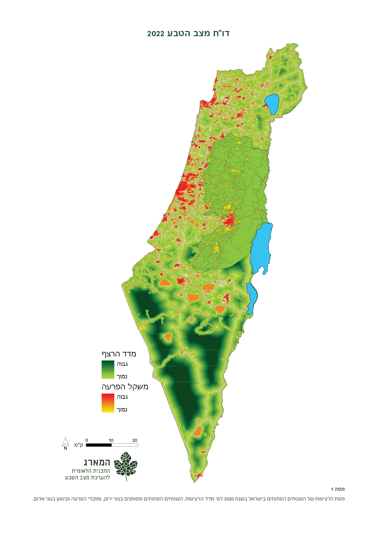 מדד רציפות וקיטוע של השטחים הפתוחים בישראל