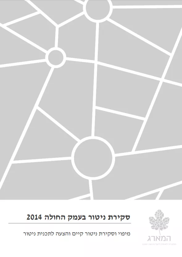 סקירת ניטור בעמק החולה2014