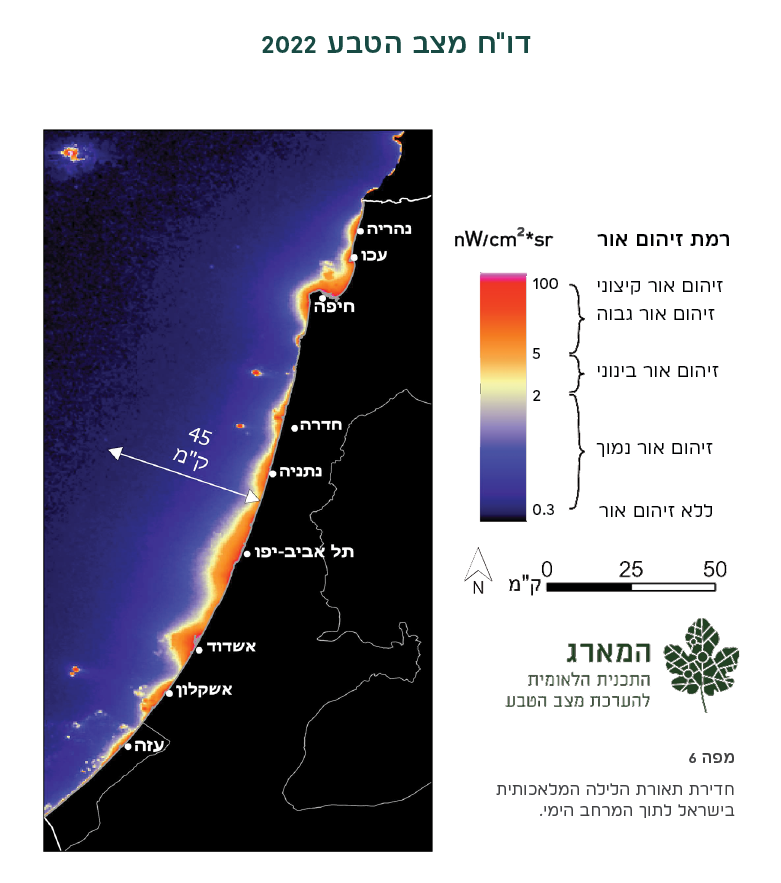 חדירת תאורת הלילה המלאכותית בישראל לתוך המרחב הימי 2020