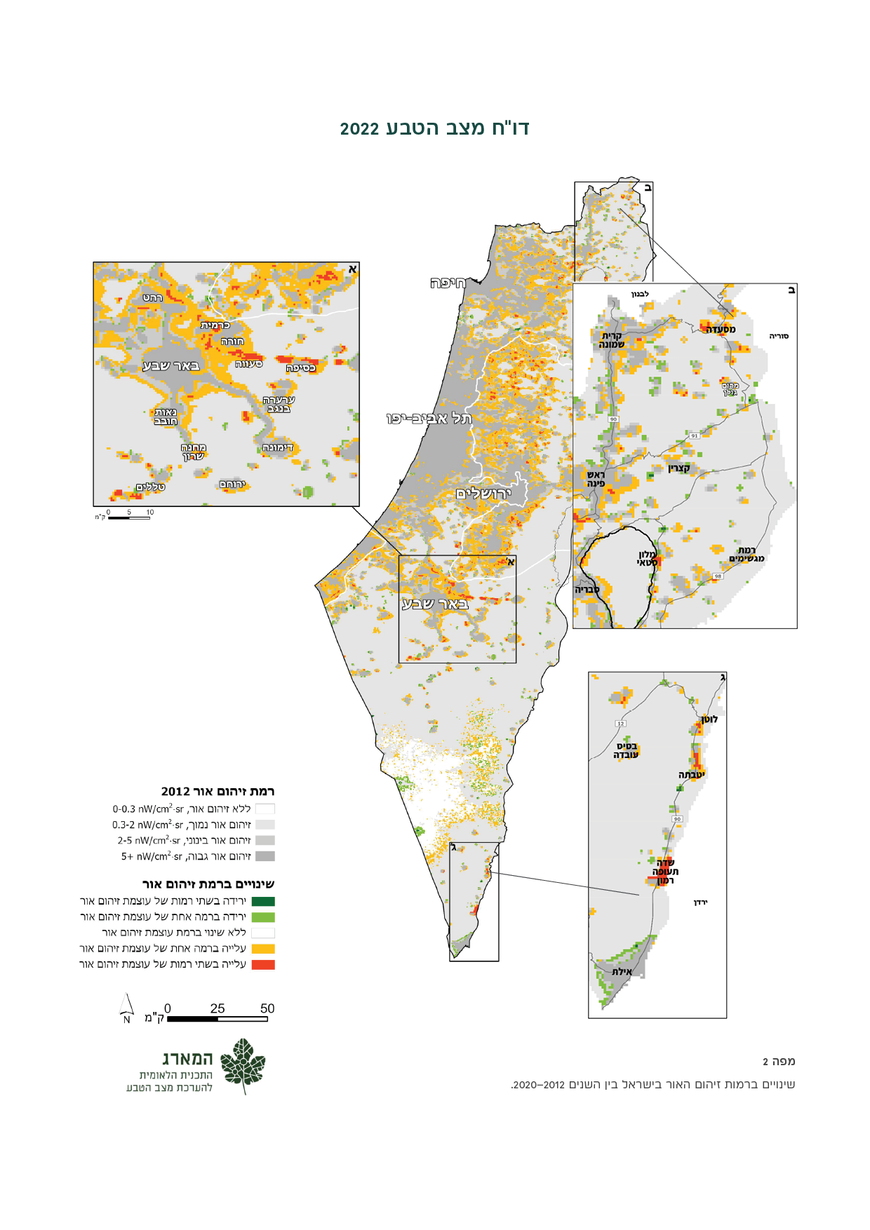 שינויים ברמות זיהום האור בישראל בין השנים 2012-2020
